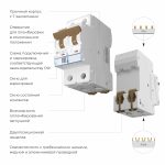 W902P634 / Автоматический выключатель 2P  63 A  C  4,5 кА — изображение 2