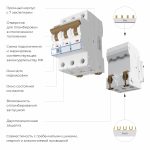 W903P104 / Автоматический выключатель 3P  10 A  C  4,5 кА — изображение 2