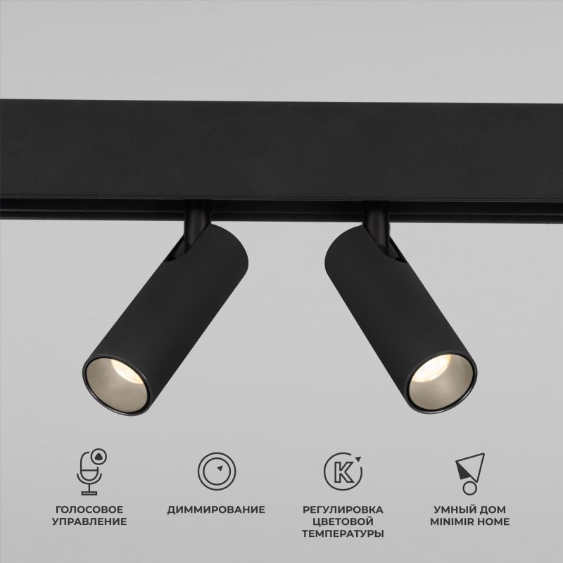 85056/01 Slim Magnetic Умный трековый светильник 14W 2700-6500K Dim Dual (чёрный)