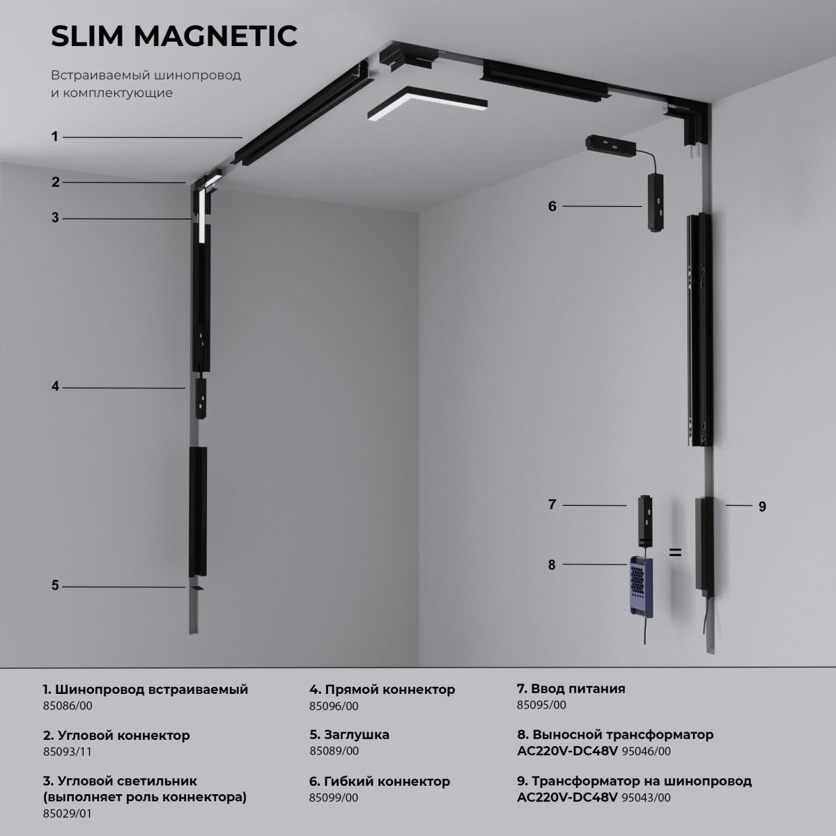 85056/01 Slim Magnetic Խելացի տրեկային լուսատու 14W 2700-6500K Dim Dual (սև) - Image 7