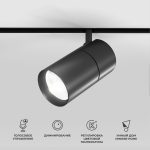 85197/01 Slim Magnetic Խելացի տրեկային լուսատու 20W 2700-6500K Dim R03 (սև)