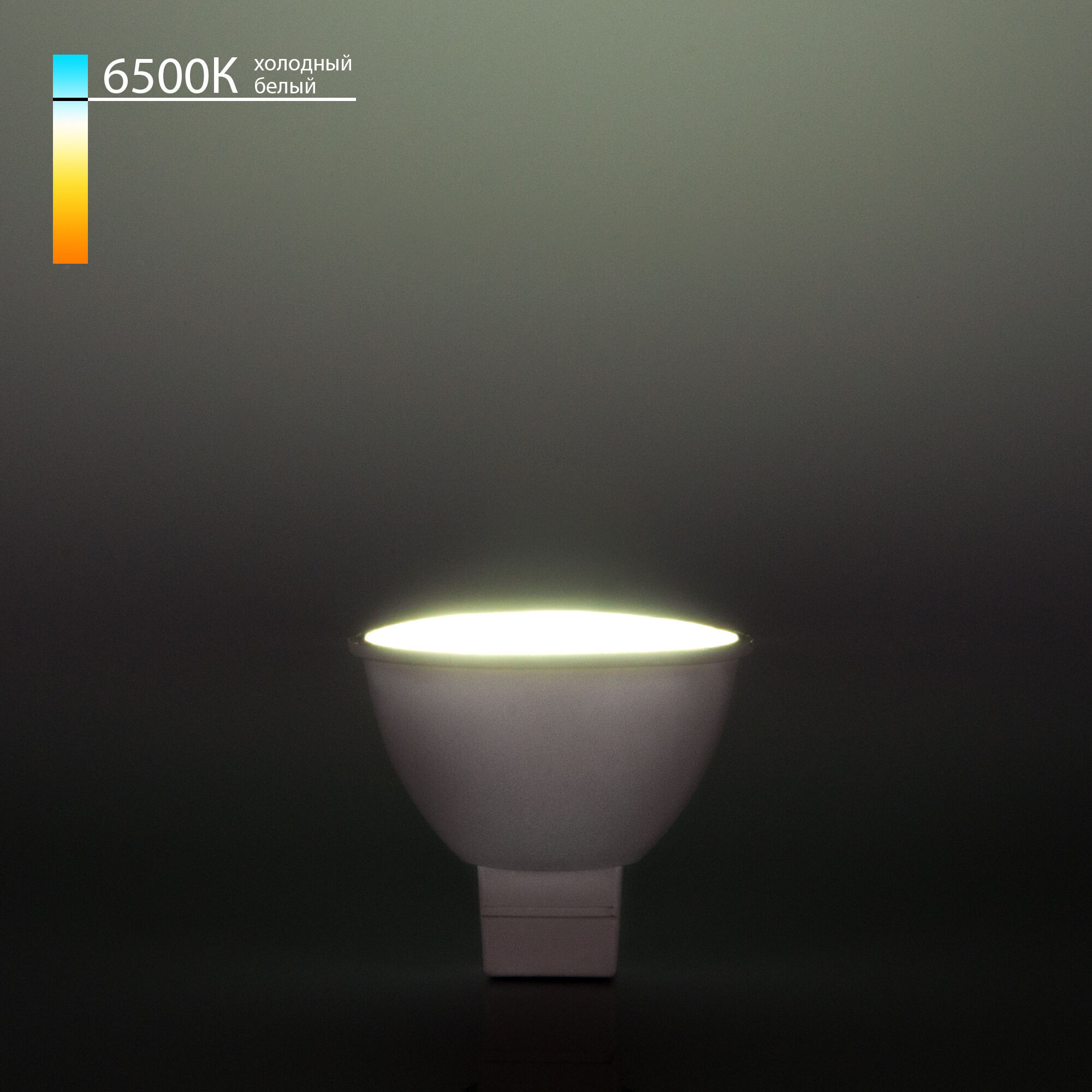 svetodiodnaya-lampa-jcdr-9w-6500k-g5-3-blg5309-a049691_0005.jpg Светодиодная лампа JCDR 9W 6500K G5.3 BLG5309 — изображение 1