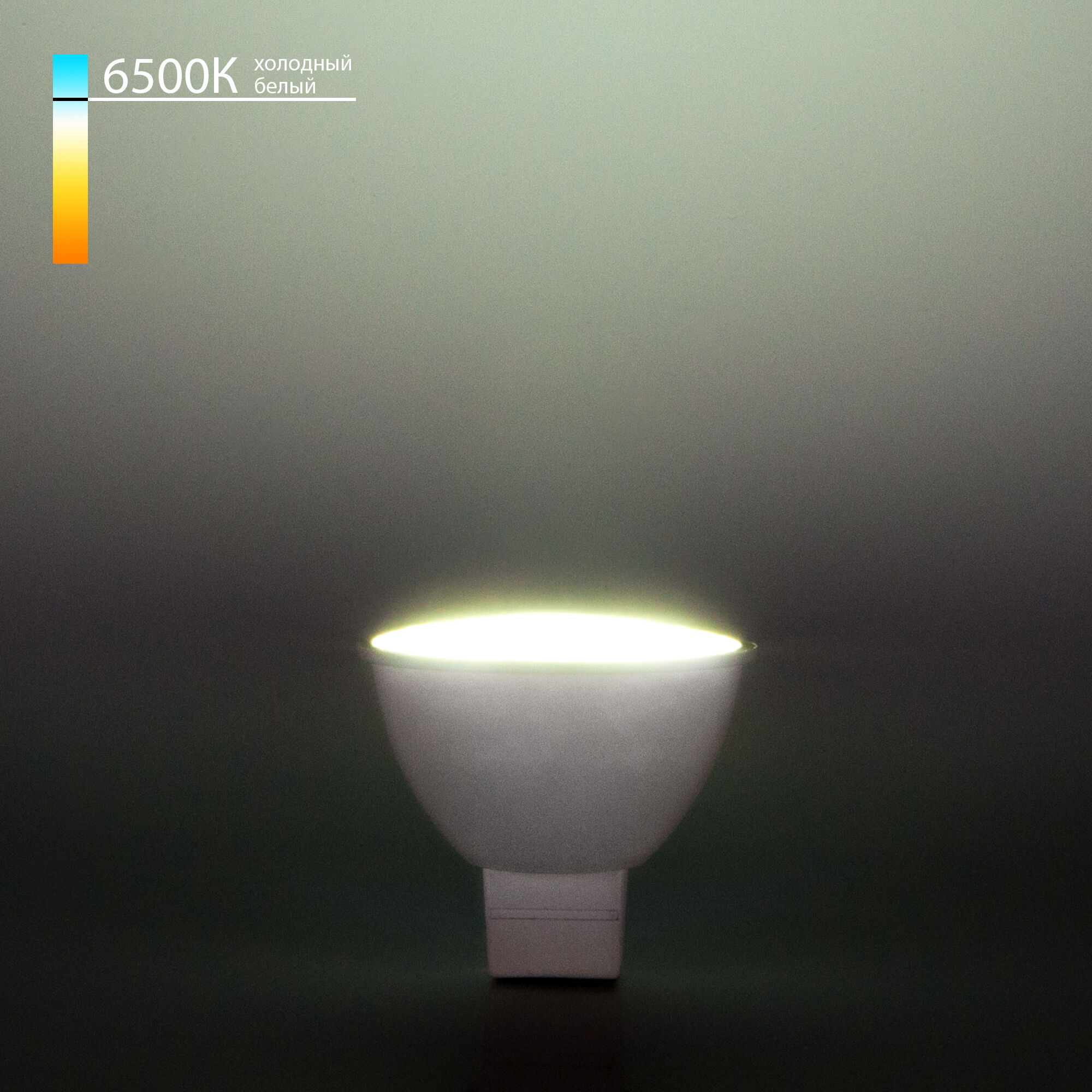 svetodiodnaya-lampa-jcdr01-7w-220v-6500k-blg5306-a049688_0003.jpg LED լամպ JCDR 7W 220 Վ 6500K G5.3 BLG5306 - Image 1