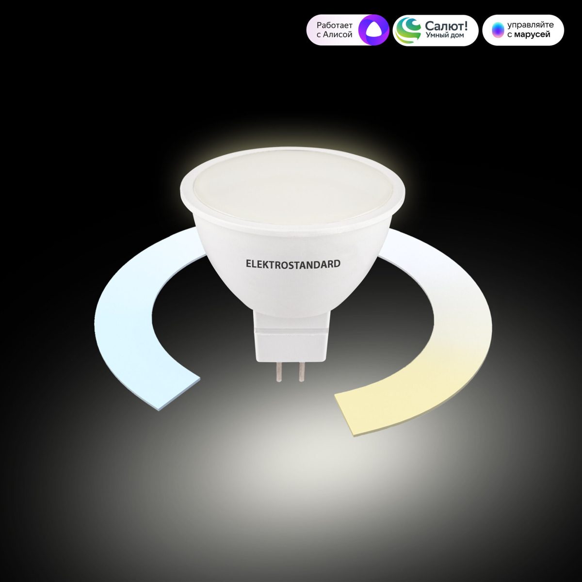 Умная лампа G5.3 LED 7W 3300К-6500К CCT+DIM (BLG5318) — изображение 2