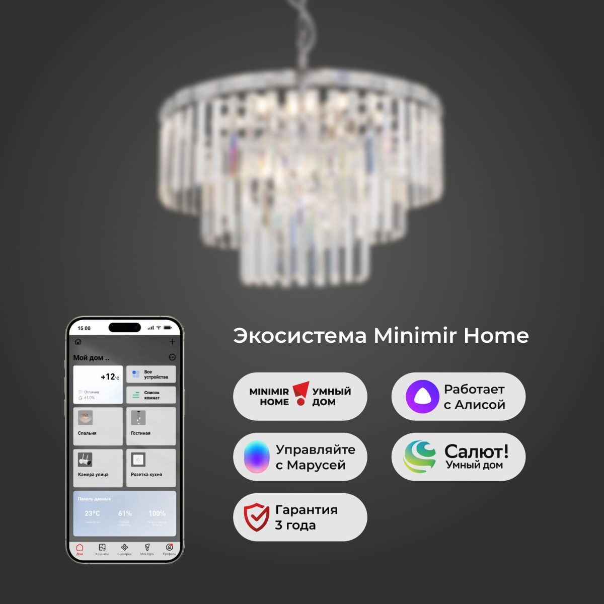 Խելացի կախովի ջահ՝ բյուրեղապակով 10130/8 քրոմ - Image 4