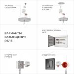 Խելացի կախովի ջահ՝ պլաֆոններով 30182/8 սպիտակ - Image 6