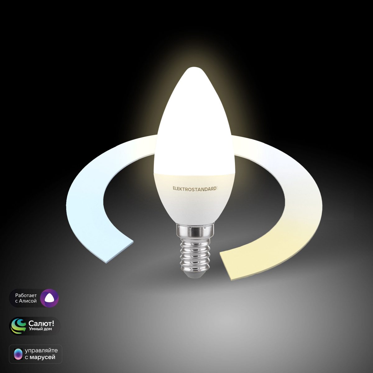 Умная лампа Свеча  LED C37 Е14 5W 3300К-6500К CCT+DIM (BLE1438) — изображение 2