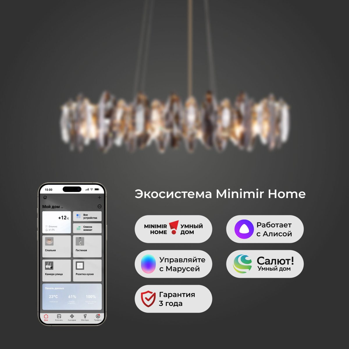 Умный подвесной светильник c хрусталем 372/8 Smart — изображение 3