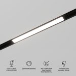 85076/01 Slim Magnetic Խելացի տրեկային լուսատու 10W 2700-6500K Dim L01 (սև)