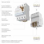 W914P406 / Устройство защитного отключения 3P+N 40 A 30 mА  АС  6 kА — изображение 2